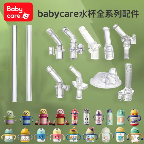 适配baycre水杯件儿童恐龙