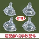 适配hegen鸭嘴奶瓶配件直饮吸管赫根重力球宽口径手柄防喷学饮嘴