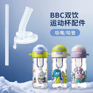 适配babycare四合一运动水杯配件玩具吸管杯子直饮吸嘴头奶水壶