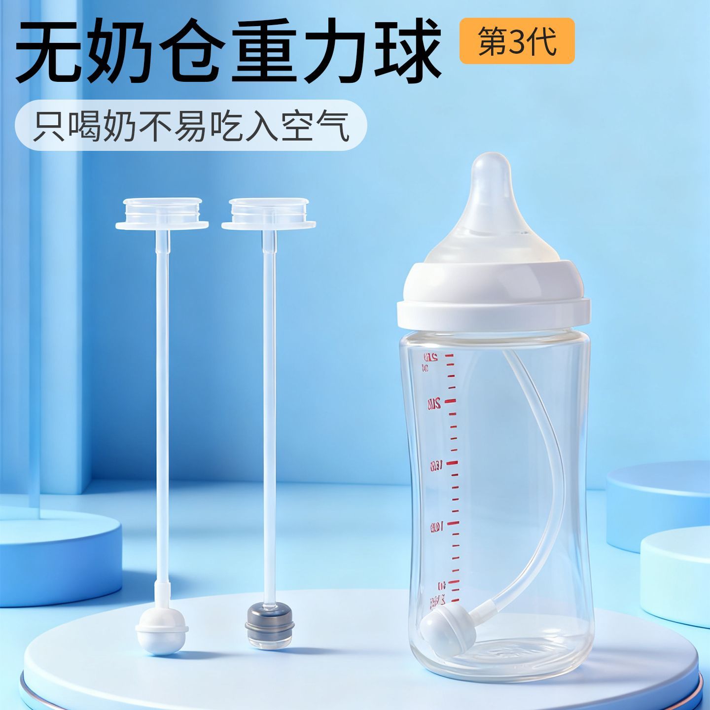 适配贝亲奶瓶吸管重力球无奶仓