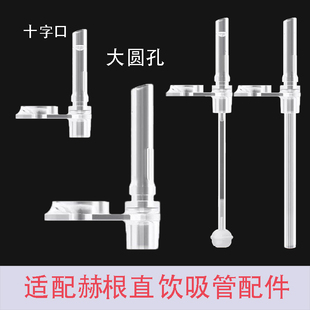 适配赫根hegen奶瓶配件吸管重力球学饮杯直饮水杯盖替换嘴非原装