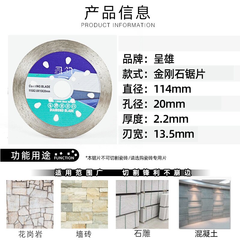 呈雄金刚石锯片100角磨机切割片石材混凝土114加宽刀片开槽干切片