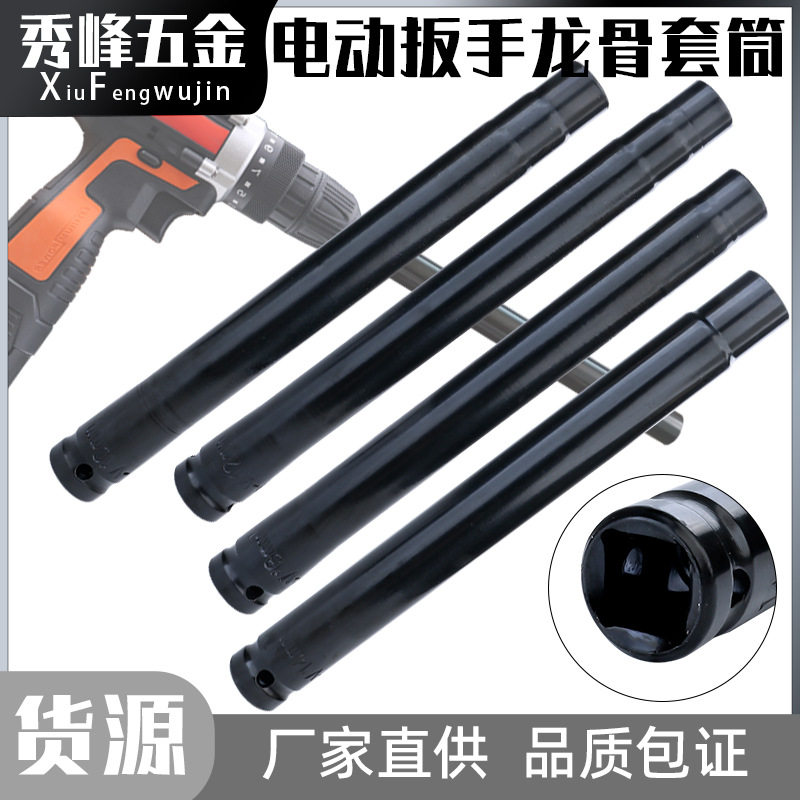 轻钢电动扳手龙骨吊顶套筒加长型专用拧螺母六角神器空心m8丝杆图片