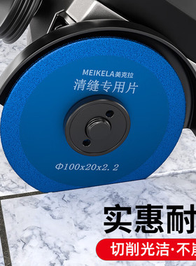 蓝色瓷砖清缝美缝片角磨机切割片钎焊金刚砂开缝美缝片角磨云石片
