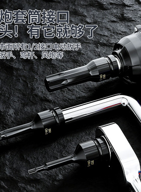 1/2风炮内六角套筒批头电动扳手内六角批头大飞旋具套筒工具