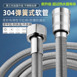花洒软管1.52米热水器淋雨浴室水管洗澡喷头沐浴不锈钢配件配大全