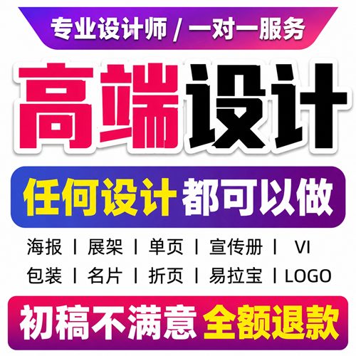 画图代画专业ps做图海报制作美工