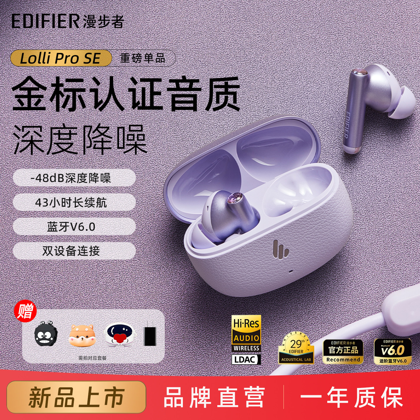 漫步者LolliProSE蓝牙耳机无线入耳式降噪运动游戏长续航2025新款