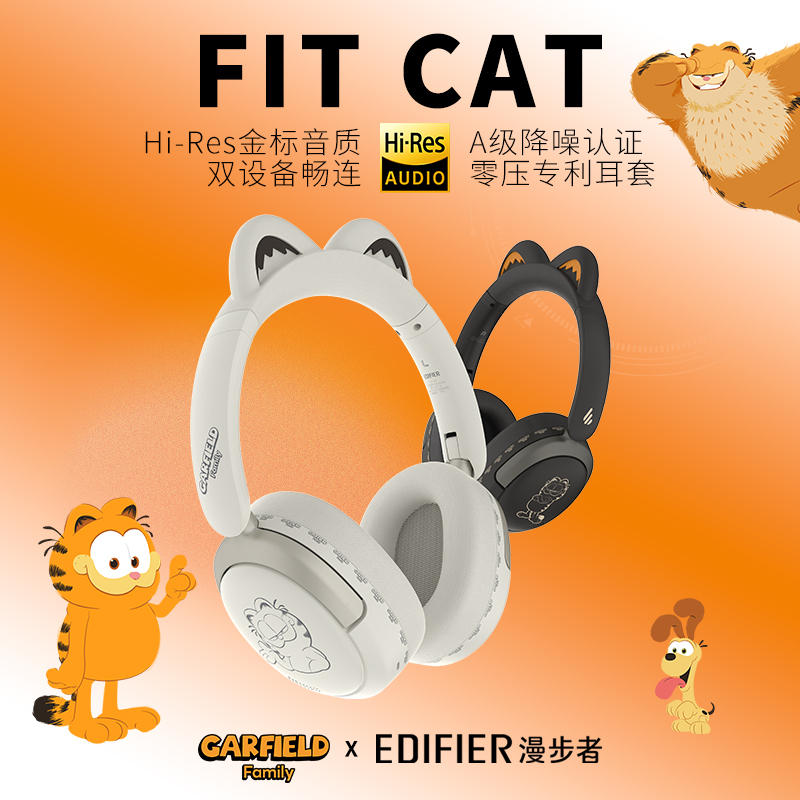 漫步者Fit Cat 加菲猫头戴式蓝牙耳机主动降噪男女生新年礼物礼品