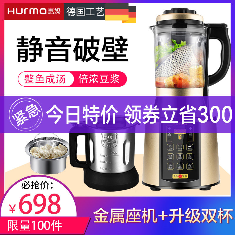 德国惠妈加热破壁料理机家用多功能全自动辅食养生豆浆果汁破壁机|msdalam kategori peralatan dapur, kacau/mesin memasak - dari Buy2taobao.com untuk memberikan perkhidmatan ejen Taobao profesional membeli