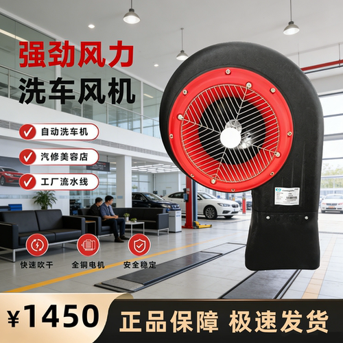 4KW全铜工业级洗车吹干风机