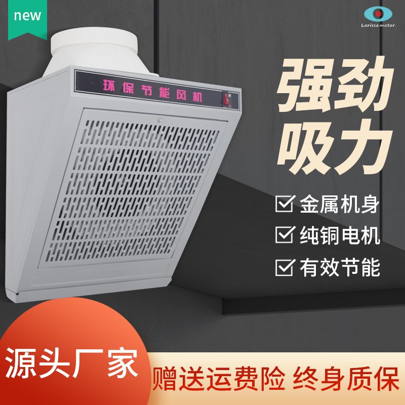 环保节能厨房抽油烟机强劲吸力