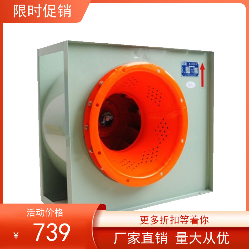 油烟机离心式换气扇低噪音