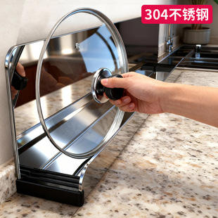304不锈钢锅盖架子台面厨房置物架放砧板菜板锅铲案板放置架挡水