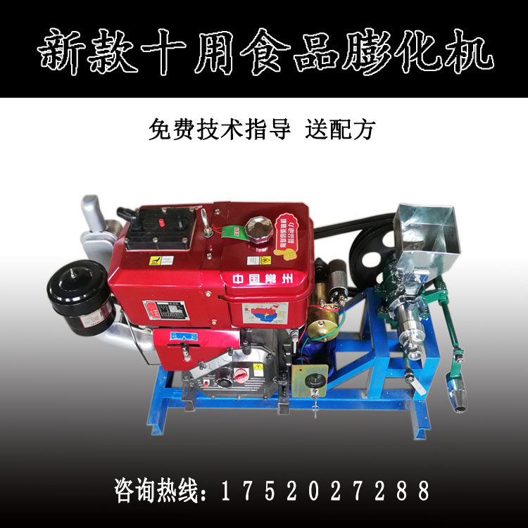 空心棒五谷杂粮爆米花玉米大米江米棍机麻花定制 多功能食品膨化|ruв категории очистка/питание/коммерческое оборудование, 食品加工设备, 休闲食品加工设备, 膨化机 - от Buy2taobao.com для оказания профессиональной услуги покупки агента Taobao