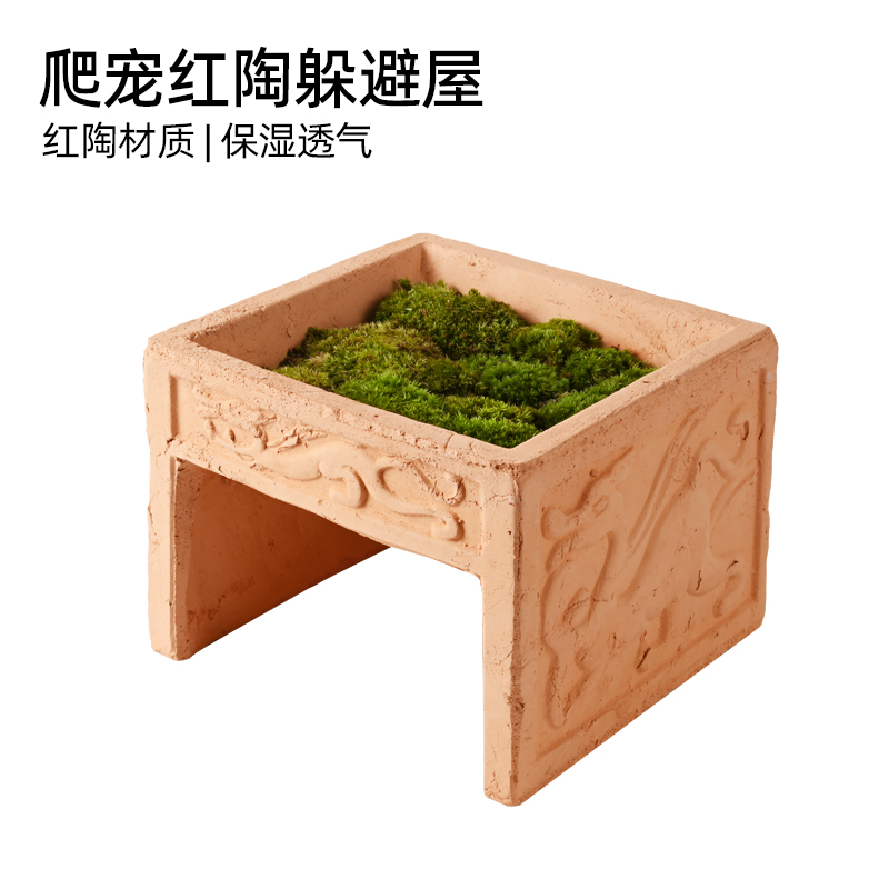 【官方推荐】乌龟专用躲避屋
