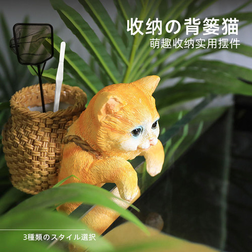 鱼缸造景乌龟缸边悬挂背包猫咪水族箱办公桌壁挂创意装饰小摆件