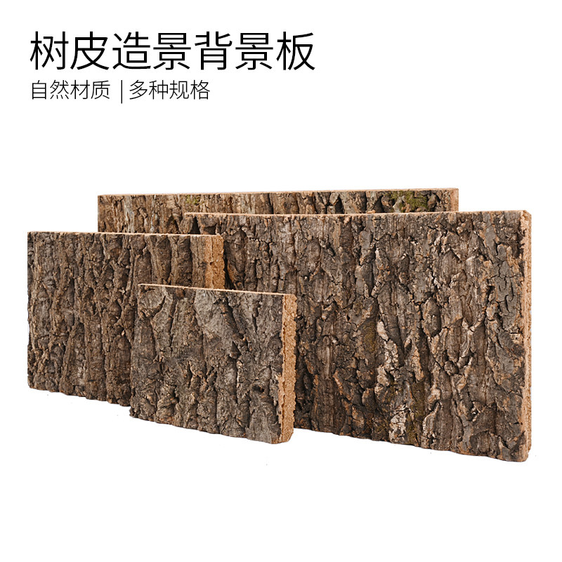 酷爬饲养缸天然橡树皮背景板图片