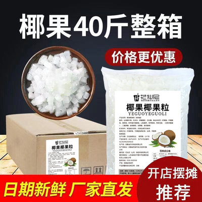 烘焙小料原味椰果粒商用整箱椰果珍珠奶茶椰肉方形多肉烘焙配料