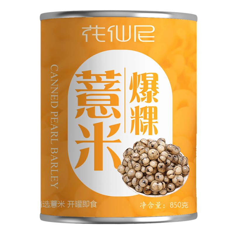 薏米爆爆珠爆爆蛋水晶球珍珠奶茶