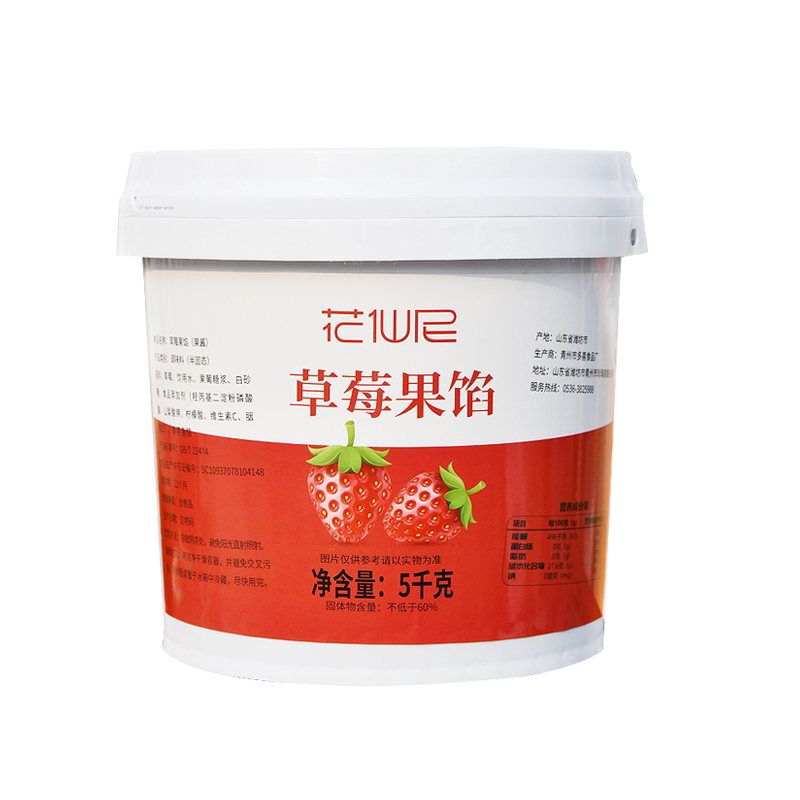 花仙尼草莓果酱烘焙奶茶饮品