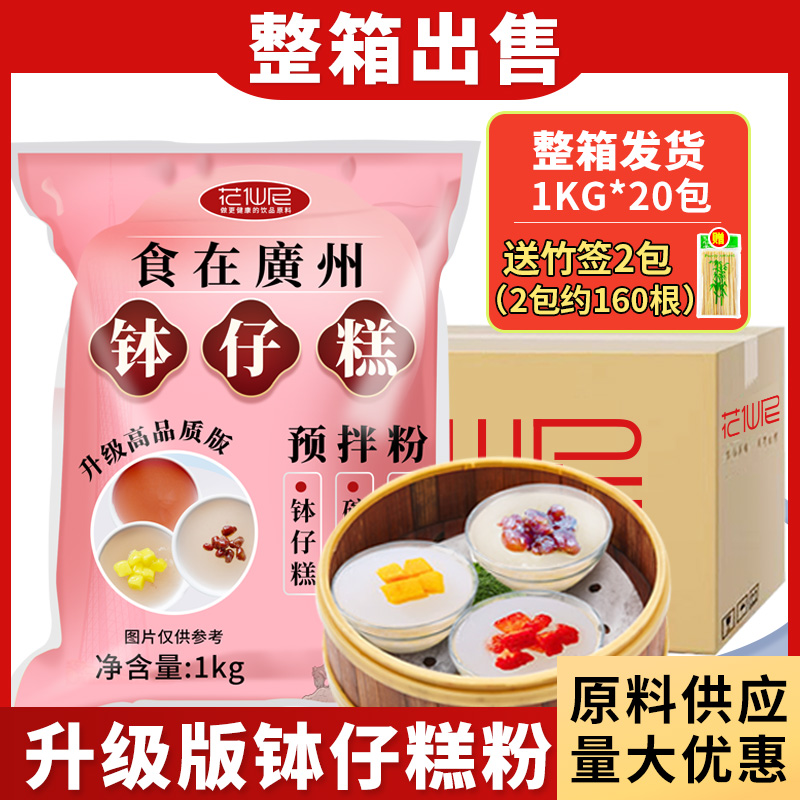 多种口味 多种规格