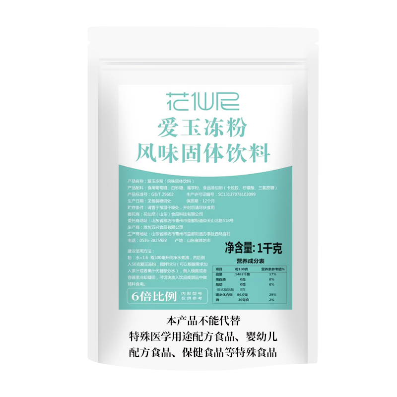 diy1000g透明原味商用水信玄饼