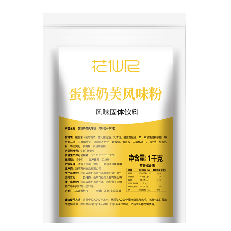 花仙尼蛋糕粉1000g网红布雷蛋糕
