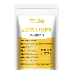 花仙尼蛋糕粉1000g 网红布雷蛋糕奶茶 蛋糕酱珍珠奶茶店专用