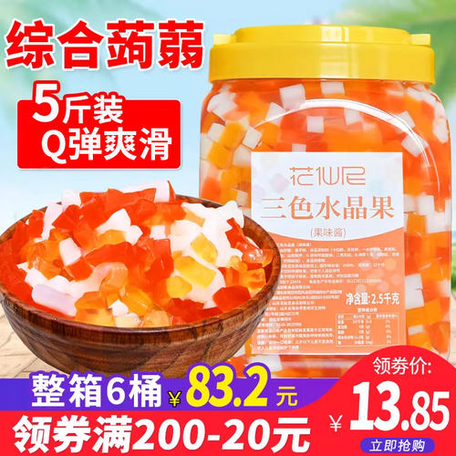 花仙尼魔力水晶布丁果冻原料