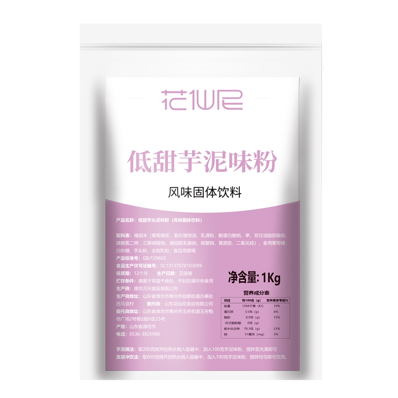 免煮芋泥kg芋头粉网红芋泥波波