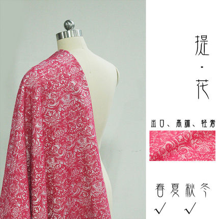 沙发提花批发时装面料暗纹蕾丝汉服旗袍连衣裙服装布料清仓青花瓷