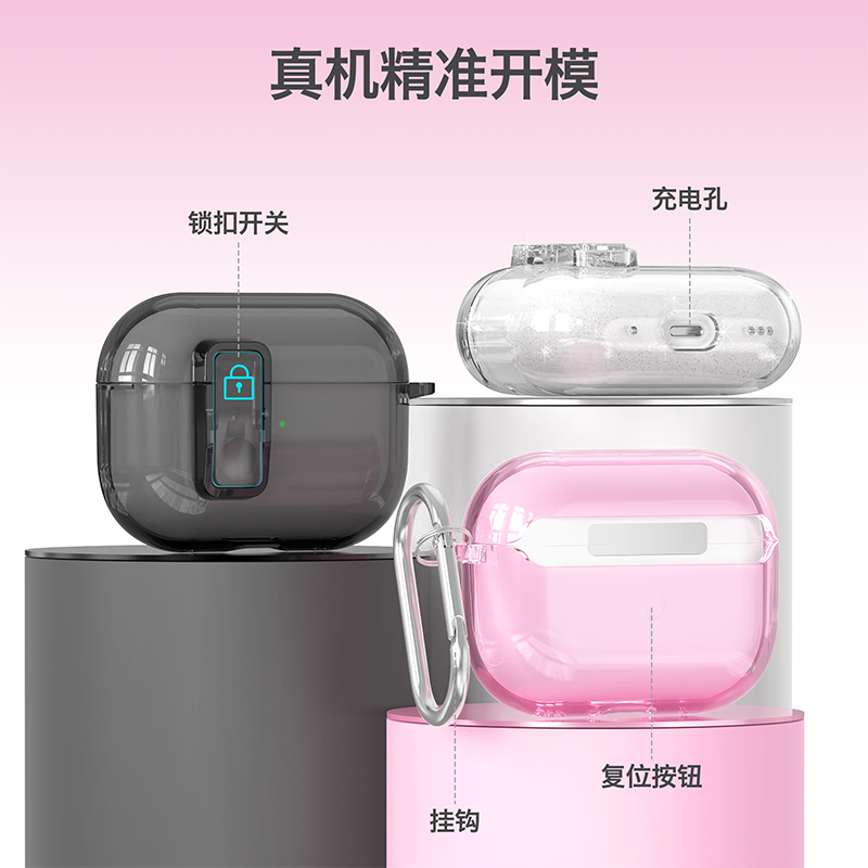 闪粉透明锁扣弹盖适用airpodspro第二三代保护套纯色简约情侣男女商务个性苹果耳机壳airpods4硅胶透明防摔软