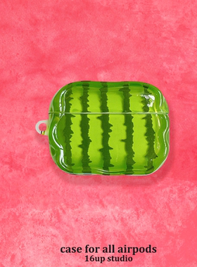 夏日绿色条纹西瓜水果适用airpodspro2代保护套趣味小众个性创意挂件通用男女三代苹果耳机壳4硅胶透明防摔软