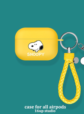 史努比小狗适用airpodspro2保护壳可爱卡通黄色简约男女个性小众挂绳新款三代苹果无线蓝牙耳机套4硅胶磨砂软