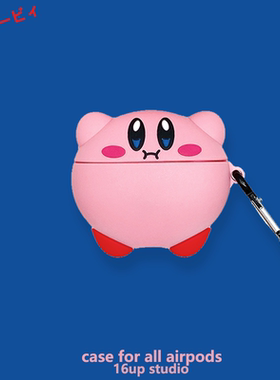 粉色星之卡比适用airpods pro第二三代保护套可爱卡通少女简约日系软萌趣味苹果耳机壳2/3/4立体硅胶防摔软壳
