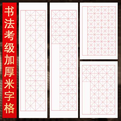 泾县方寸斋半熟墨汁书法专用宣纸
