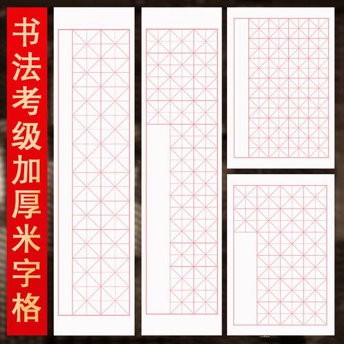 泾县方寸斋半熟墨汁书法专用宣纸
