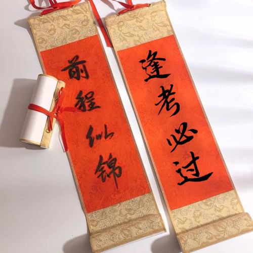 手写定制书法卷轴手拿拍照道具
