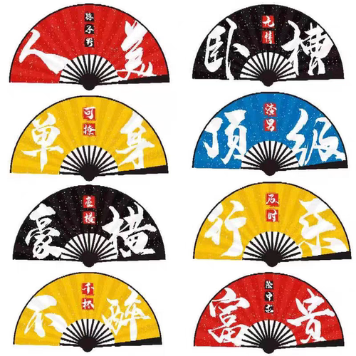 国潮扇子网红蹦迪扇10寸折扇