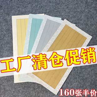 【清仓160张】蜡染古风瀛海笺手札半生半熟小楷方格竖格2厘米信笺
