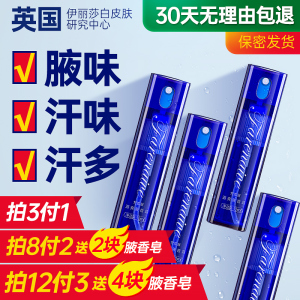 芳奈肤清爽腋香露止汗露腋下异味止汗干爽香体止汗露喷雾男女正品