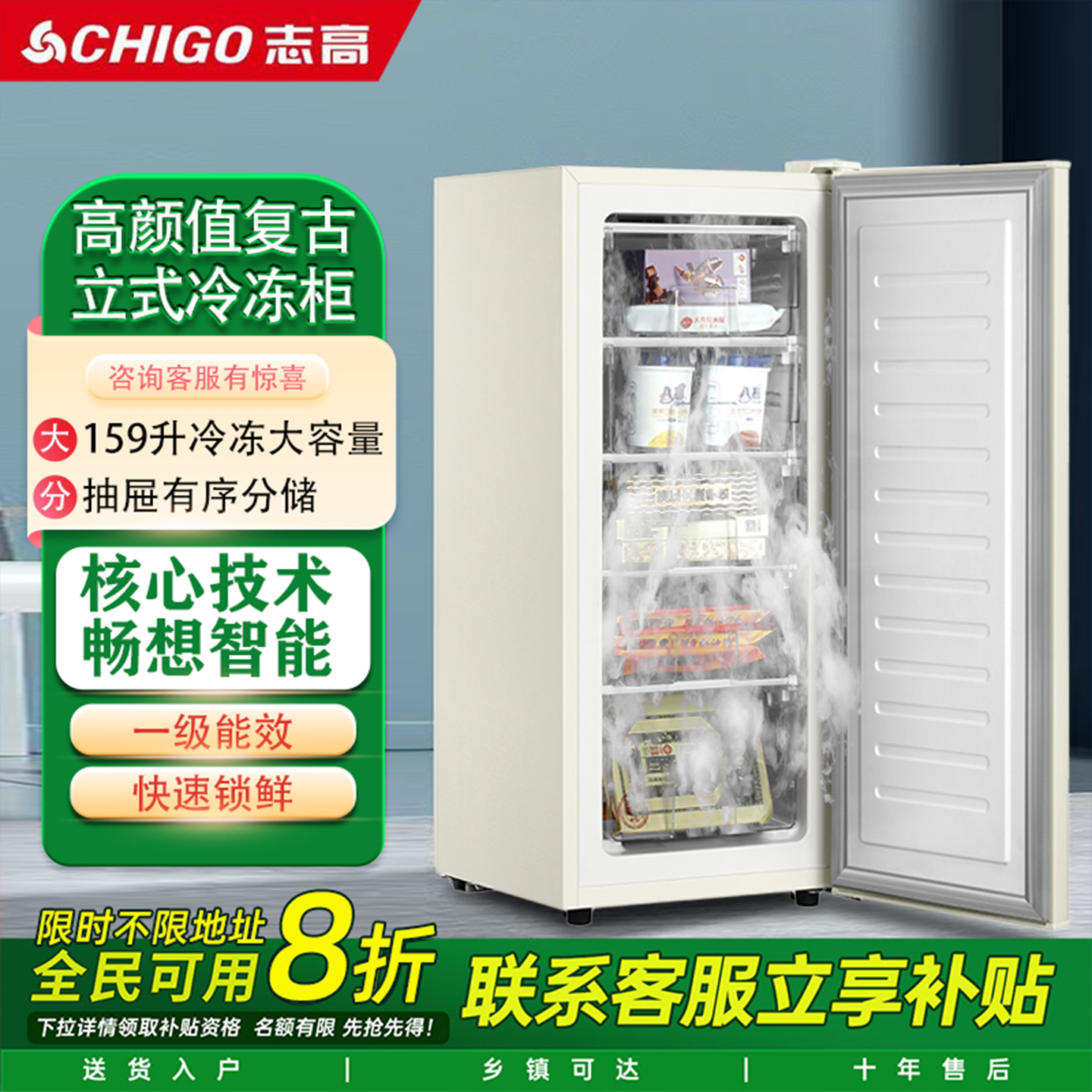 志高立式冷柜家用小型抽屉式全冷冻箱降噪母乳储奶商用一级能效