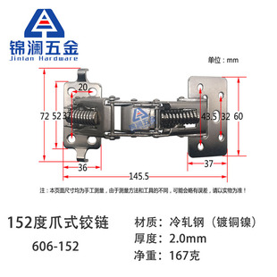 爪型双弹簧铰链开门吊柜汽车合页上翻橱柜衣柜免开孔门窗五金