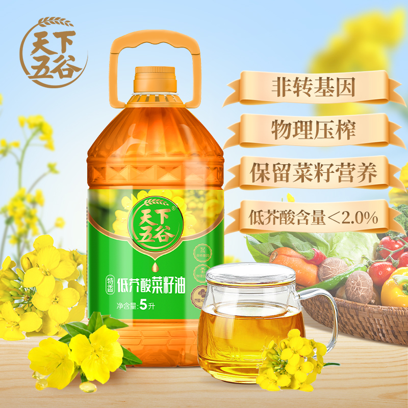 天下五谷纯菜籽油5L低芥酸特香菜籽油家用食用植物油压榨