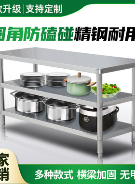 不锈钢厨房工作台专用商用操作台长方形灶台定做饭店切菜台桌案板