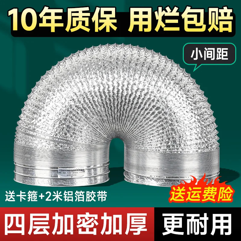 吸抽油烟机排风管厨房烟道加厚铝箔伸缩排烟囱管配件排气软管通风