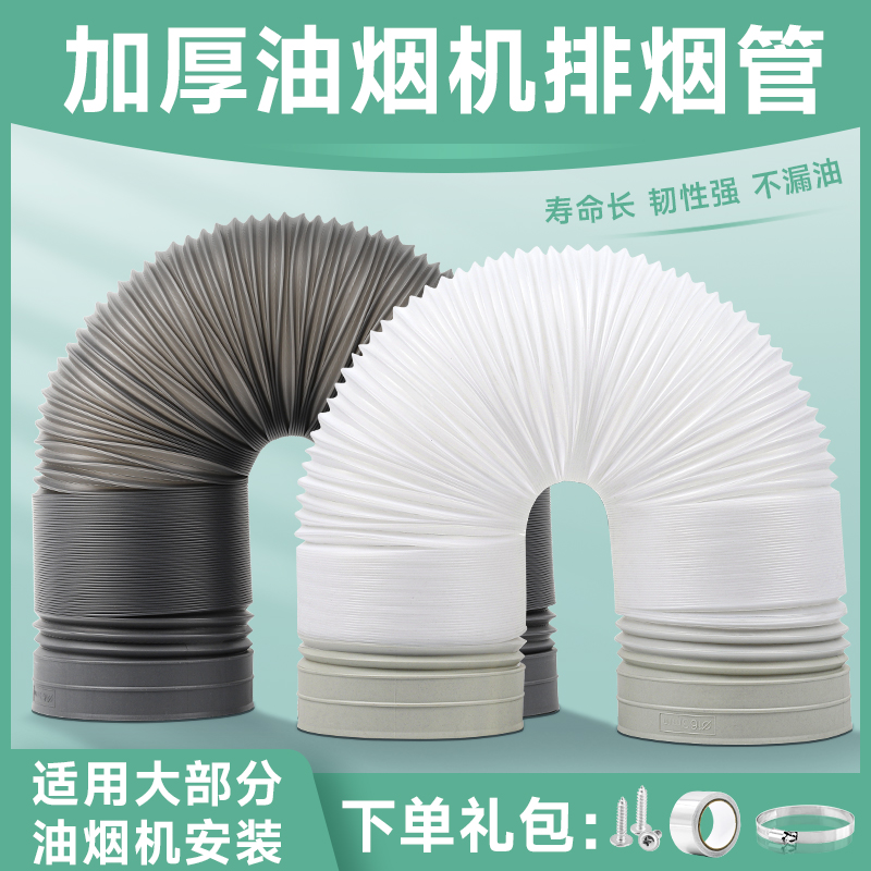 伸缩软管加厚塑料管油烟机排烟管