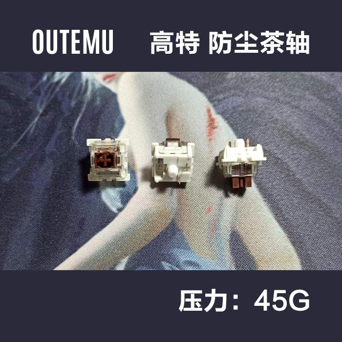 键盘开关插拔高特防尘轴体青轴红轴茶轴黑轴白轴套筒维修机械换轴|ruв категории компьютерное оборудование/дисплей/Компьютерная периферия, клавиатура - от Buy2taobao.com для оказания профессиональной услуги покупки агента Taobao