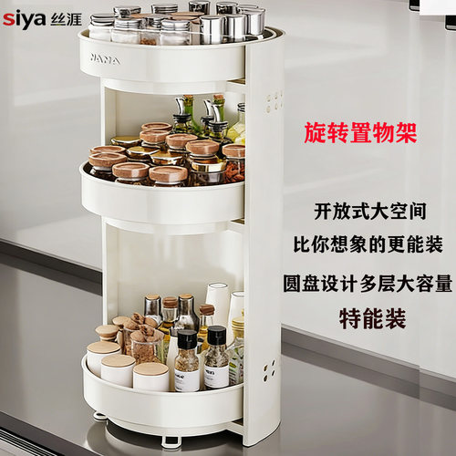 旋转调味置物架转角储物柜